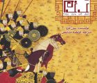 هنر رزم